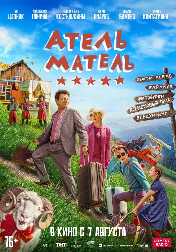 Постер фильма 'Махачкала: Кино'