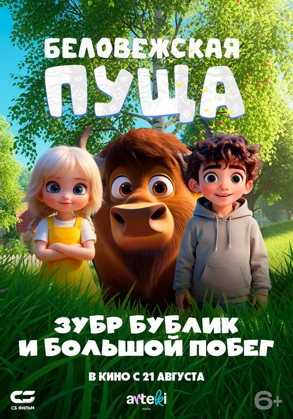 Постер фильма 'Махачкала: Кино'