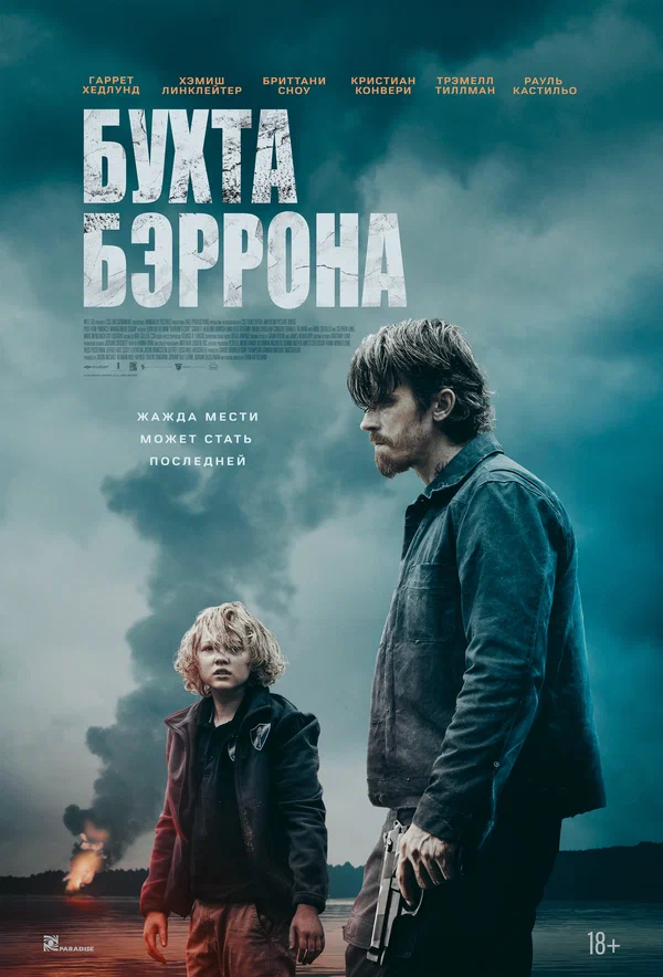 Постер фильма 'Махачкала: Кино'