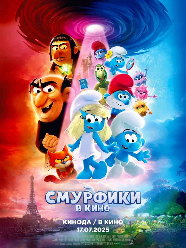 Постер фильма 'Махачкала: Кино'