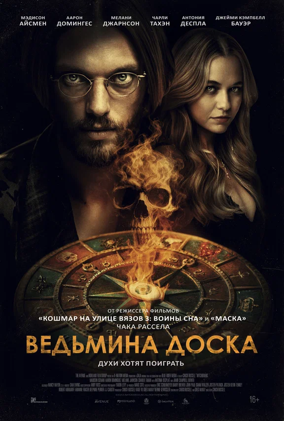 Постер фильма 'Махачкала: Кино'